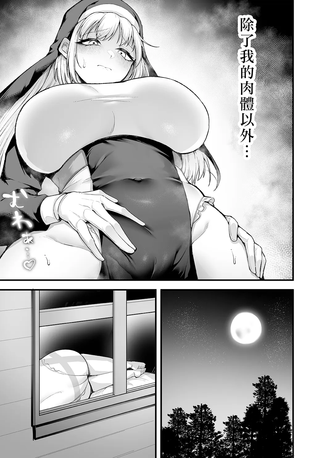 愛しのあなたとえっちしたい♥