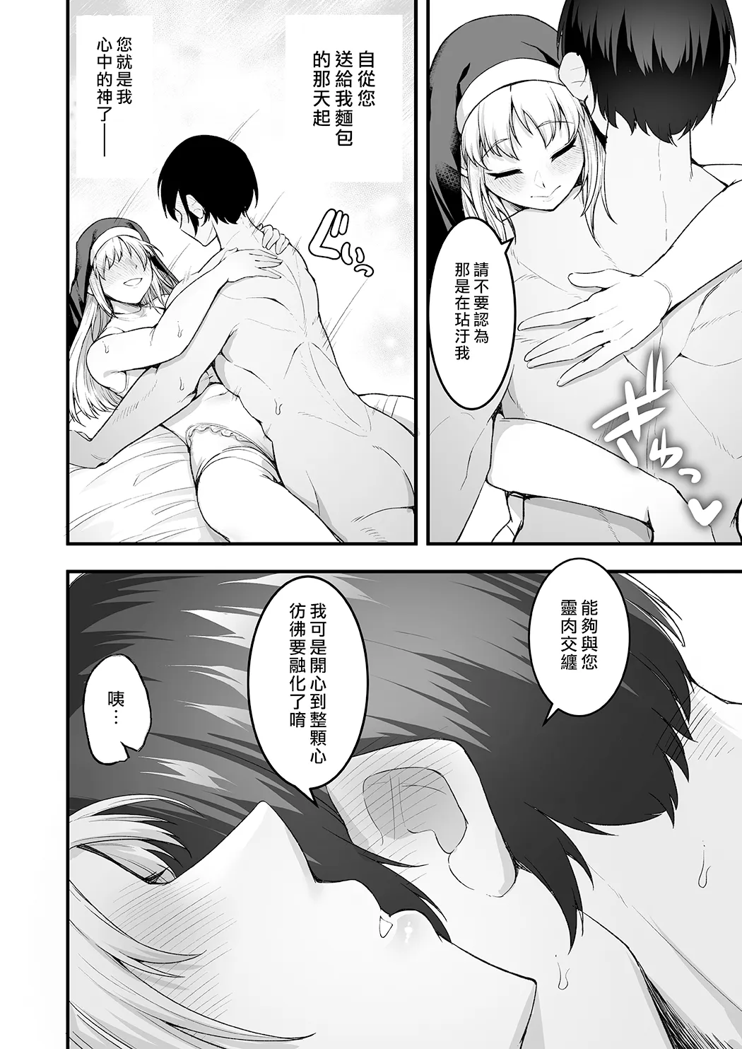 愛しのあなたとえっちしたい♥