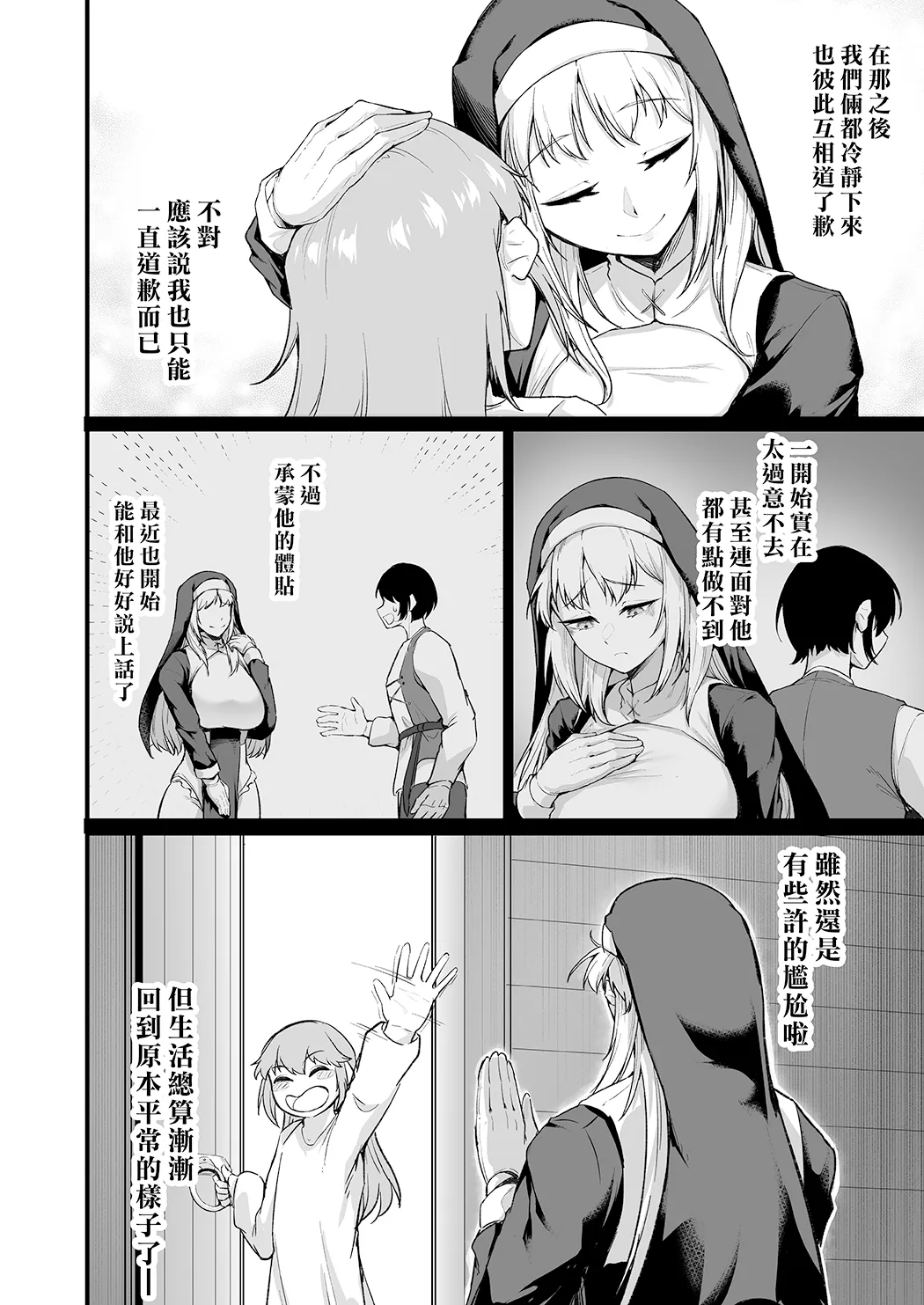 愛しのあなたとえっちしたい♥