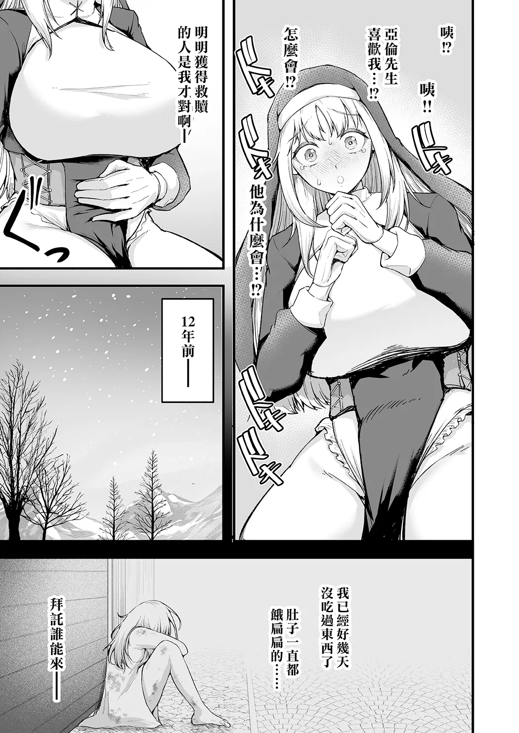 愛しのあなたとえっちしたい♥