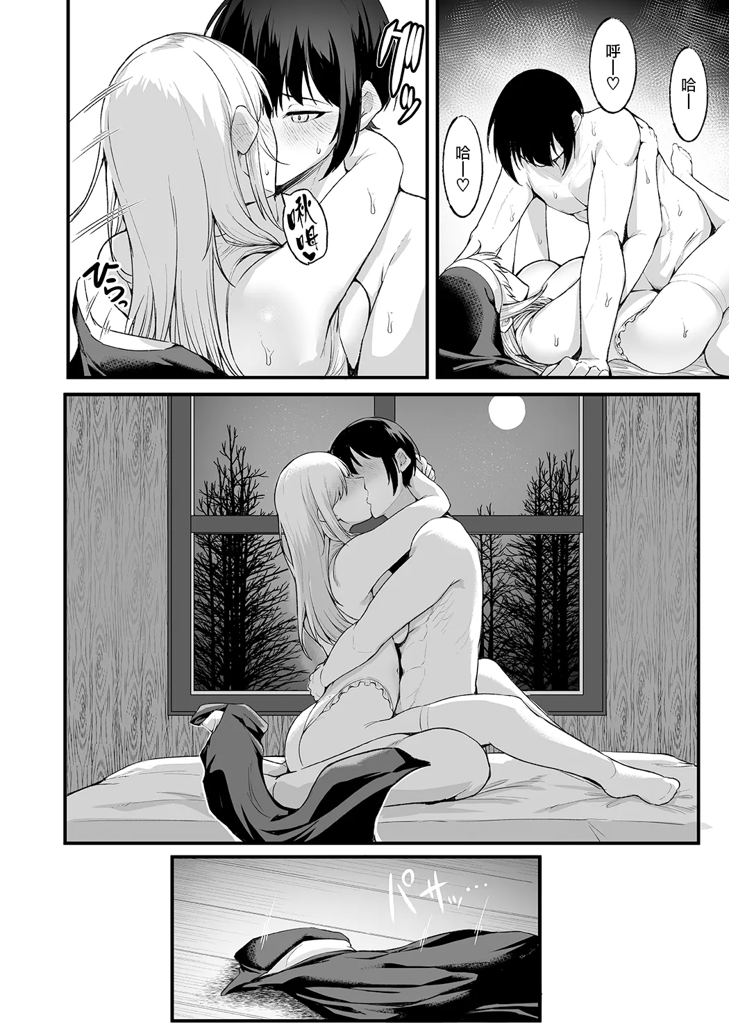 愛しのあなたとえっちしたい♥