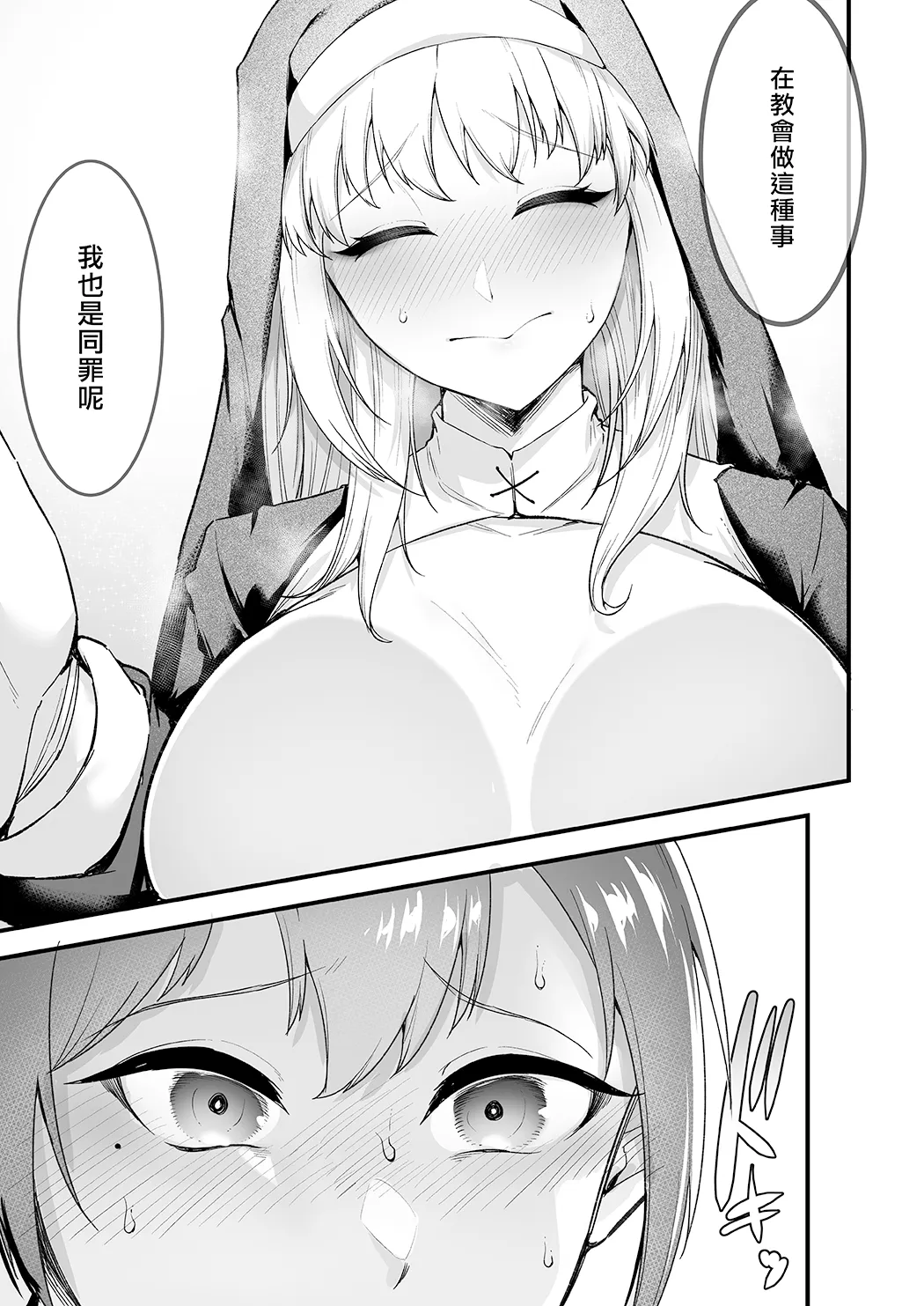 愛しのあなたとえっちしたい♥