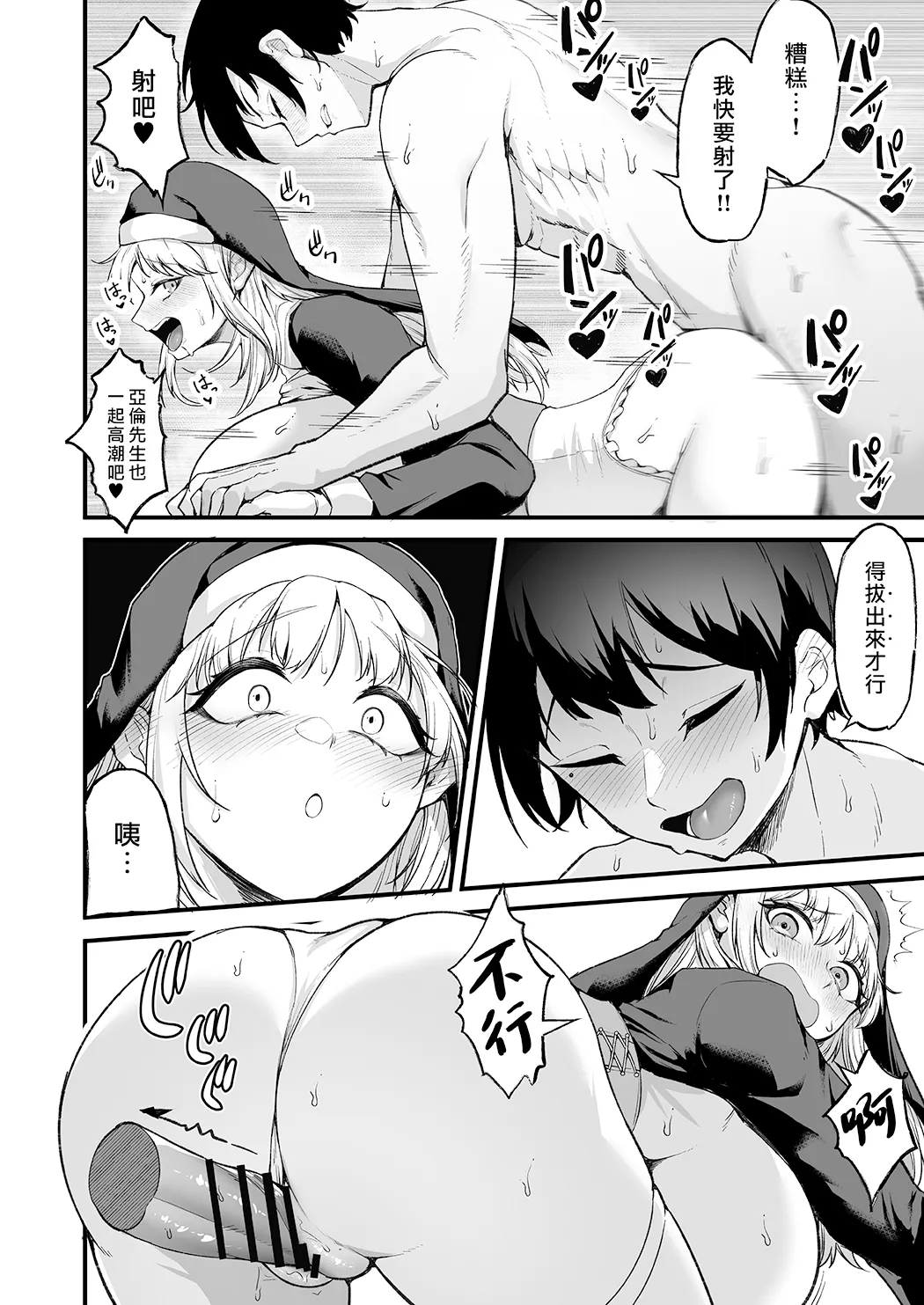 愛しのあなたとえっちしたい♥