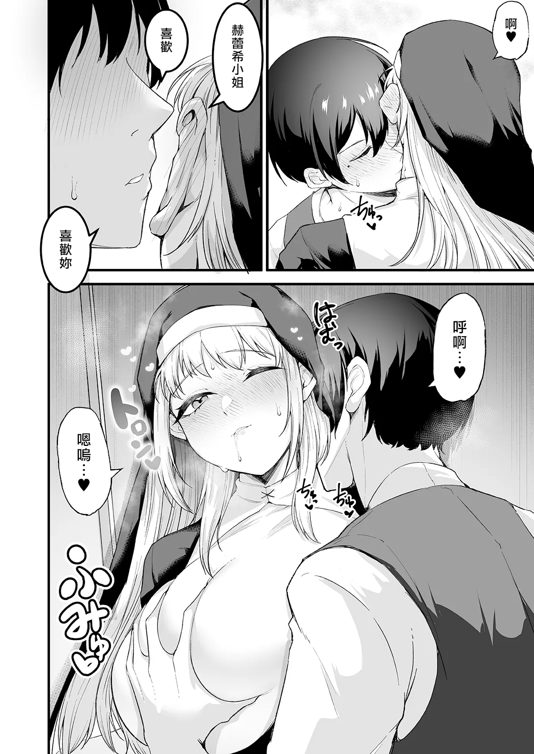 愛しのあなたとえっちしたい♥