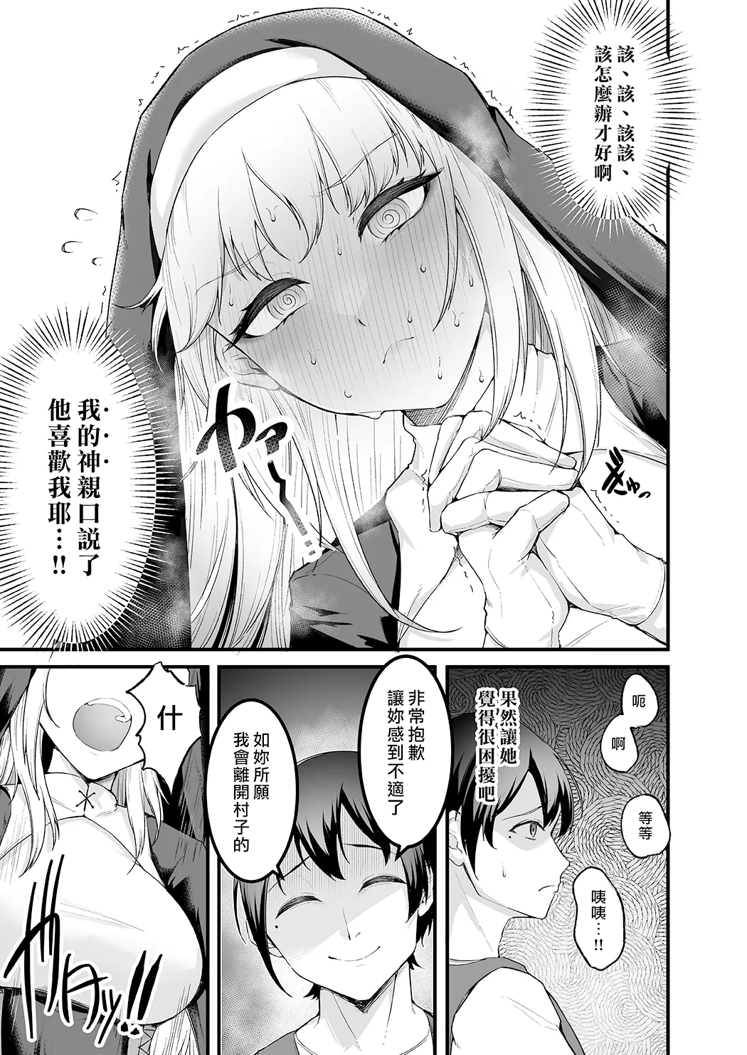 愛しのあなたとえっちしたい♥