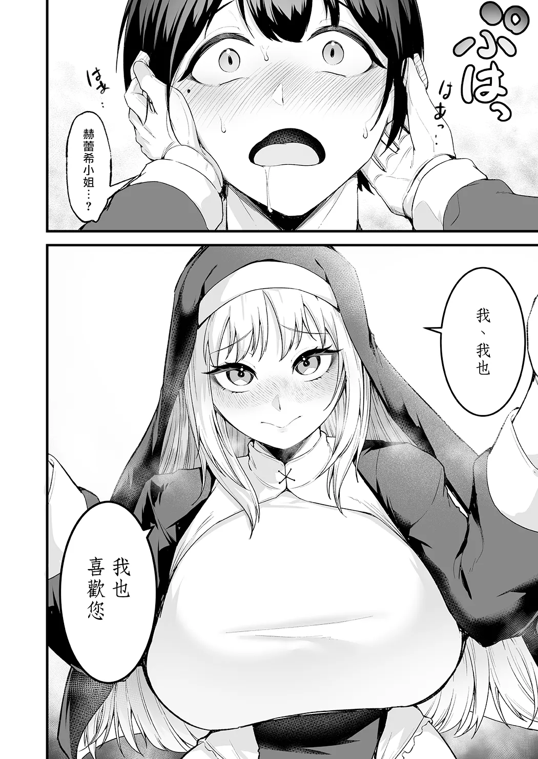 愛しのあなたとえっちしたい♥