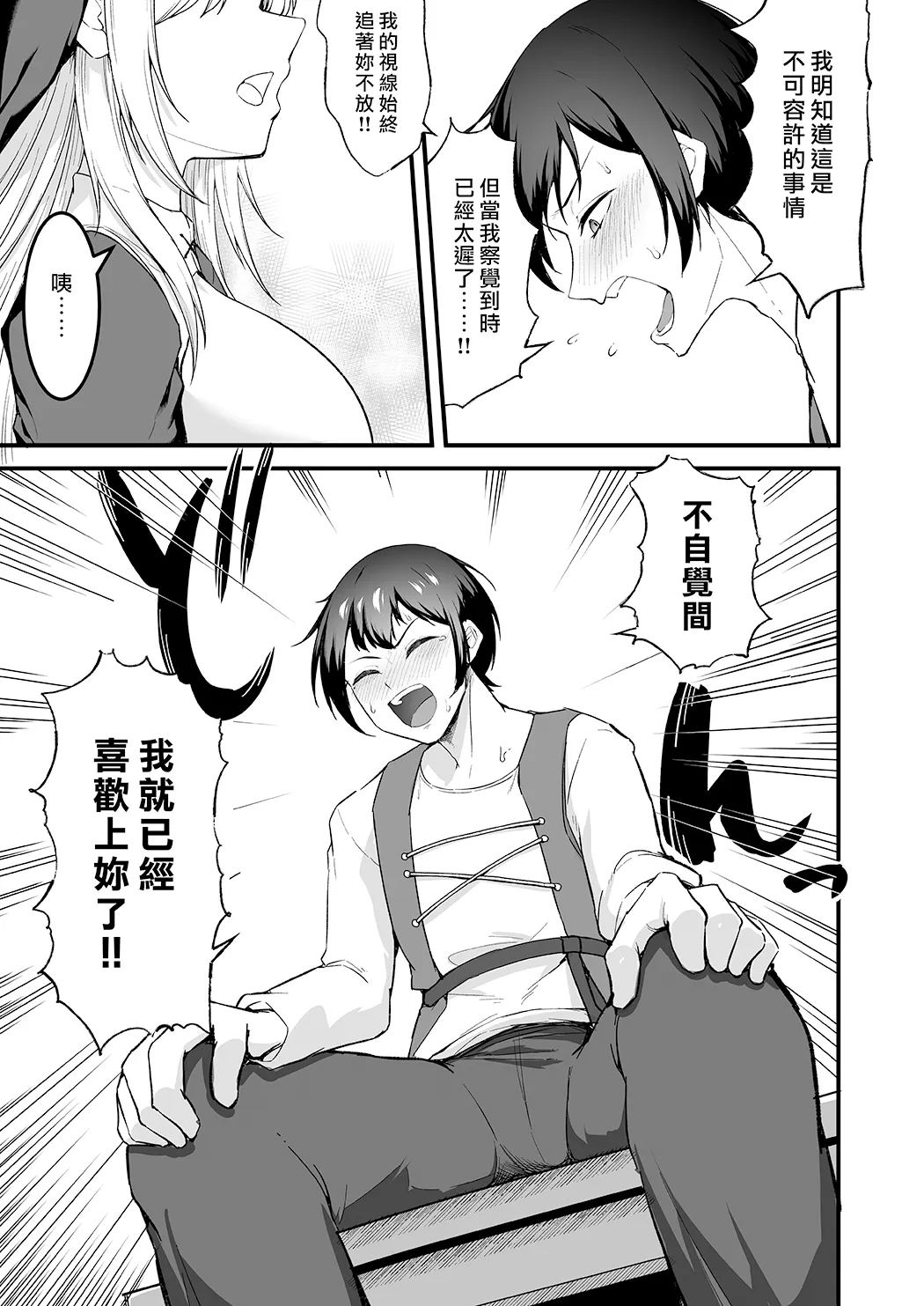 愛しのあなたとえっちしたい♥