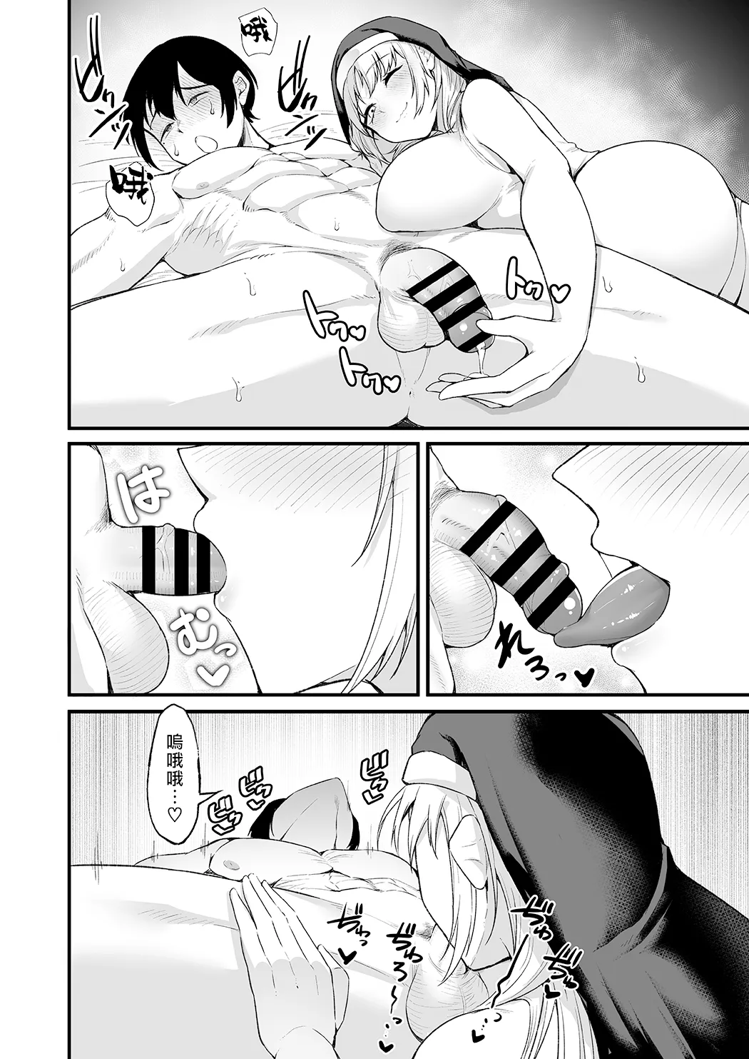 愛しのあなたとえっちしたい♥