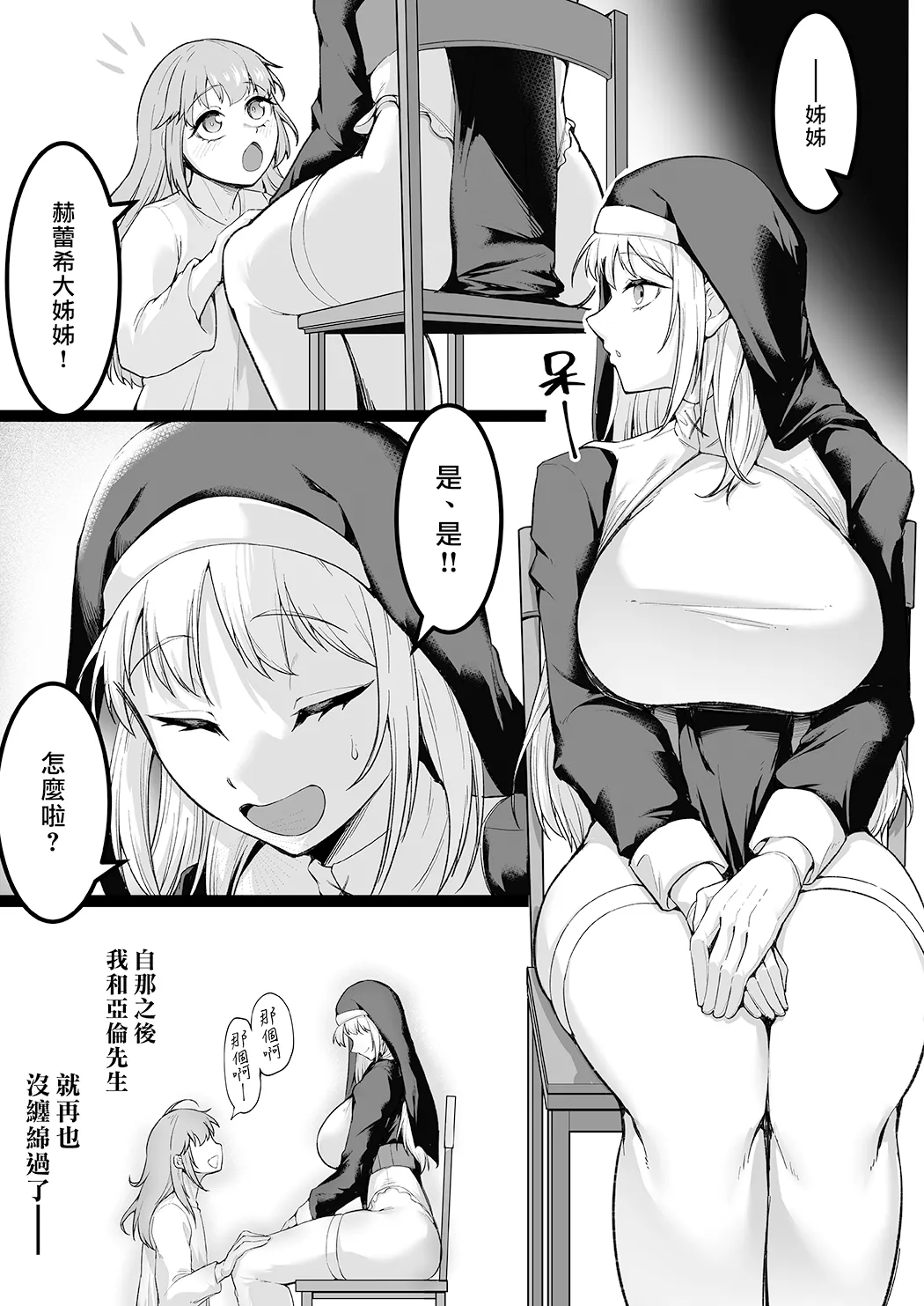 愛しのあなたとえっちしたい♥