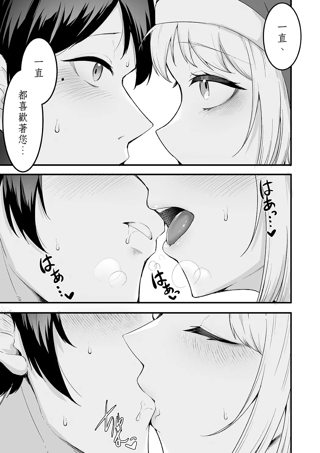 愛しのあなたとえっちしたい♥