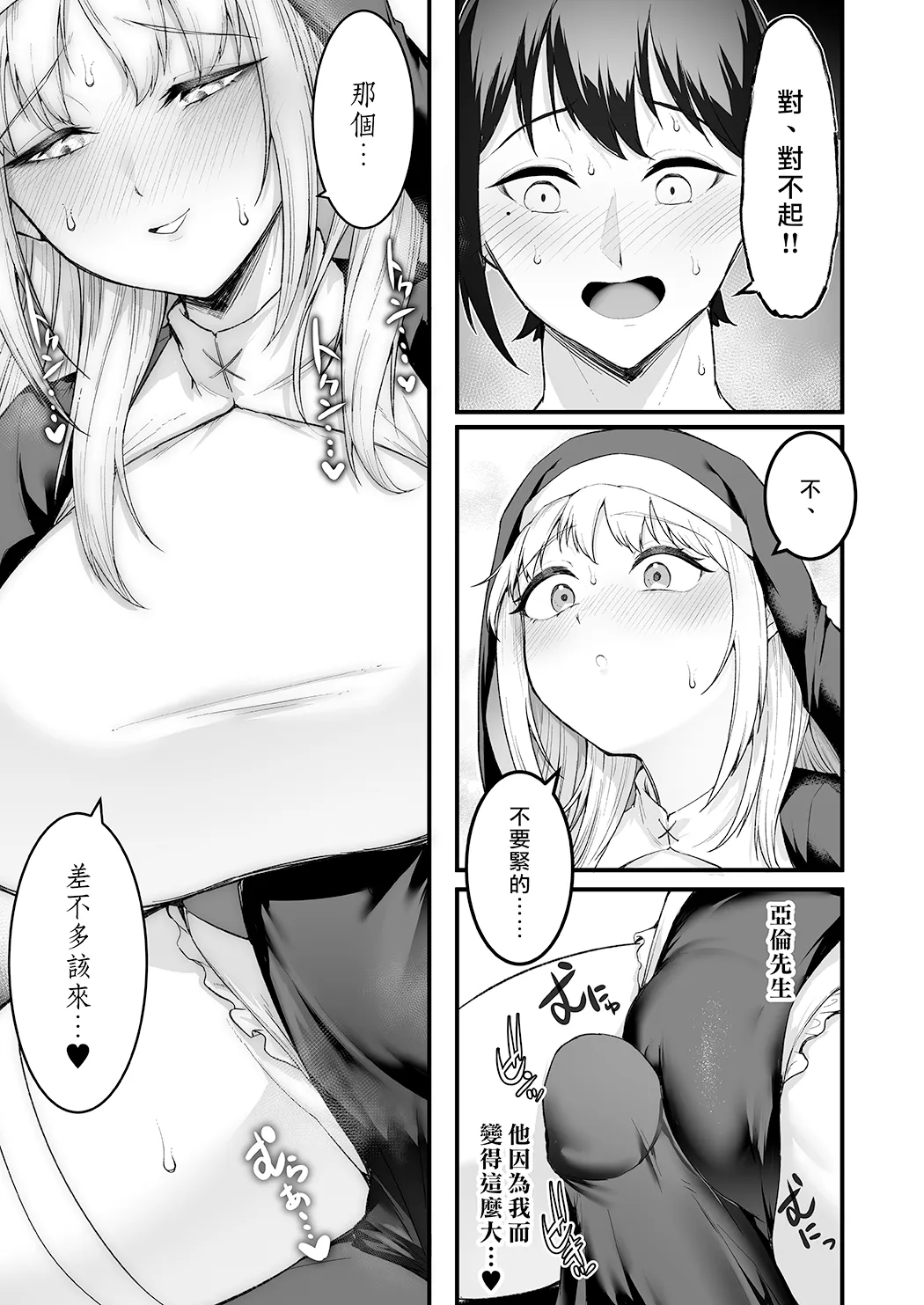 愛しのあなたとえっちしたい♥