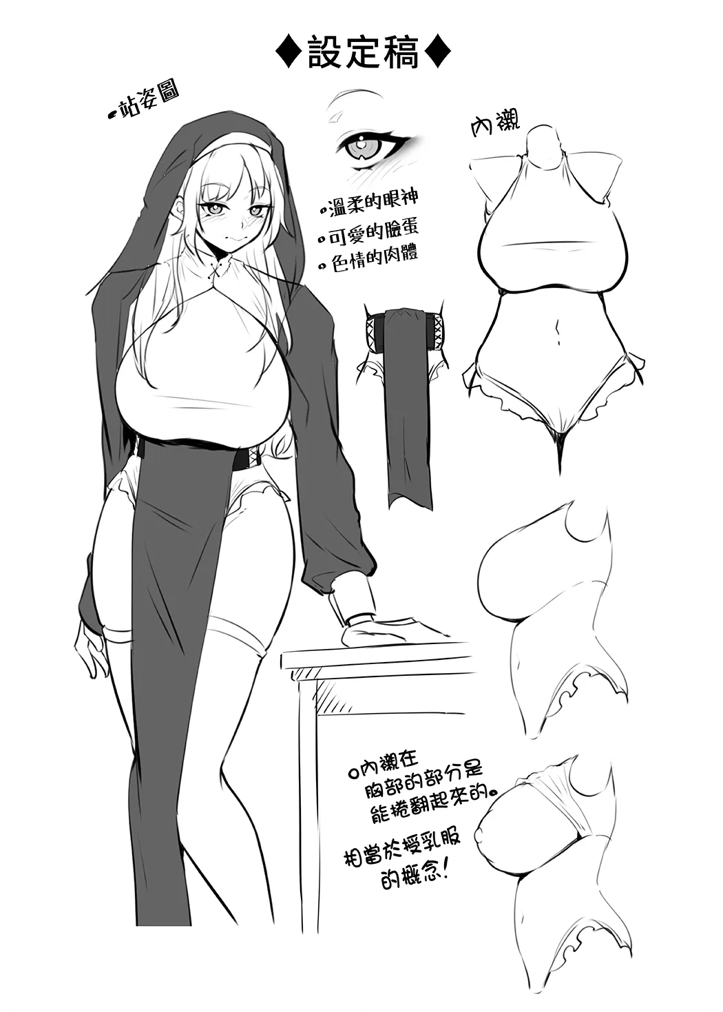 愛しのあなたとえっちしたい♥