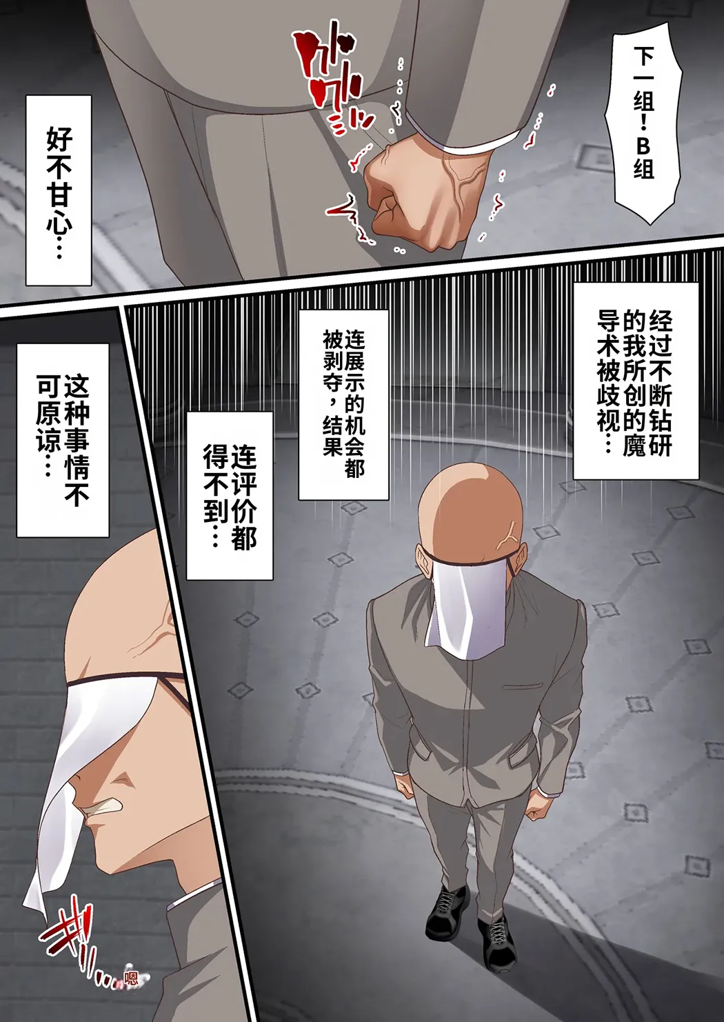 影魔導士は催眠術には屈しない