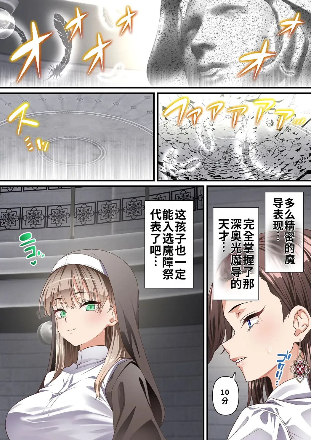 影魔導士は催眠術には屈しない