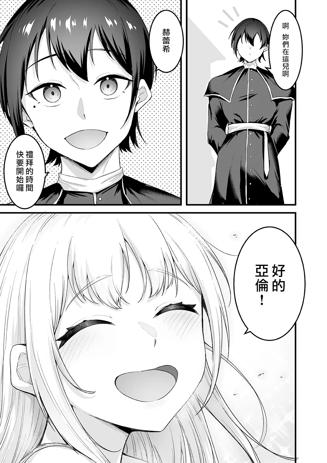愛しのあなたとえっちしたい♥