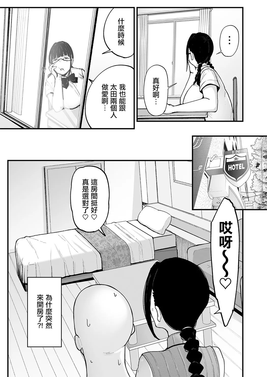 打工处的人妻、秋山姐3