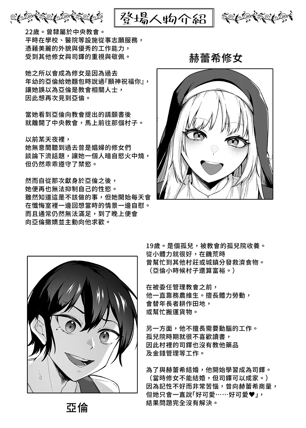 愛しのあなたとえっちしたい♥