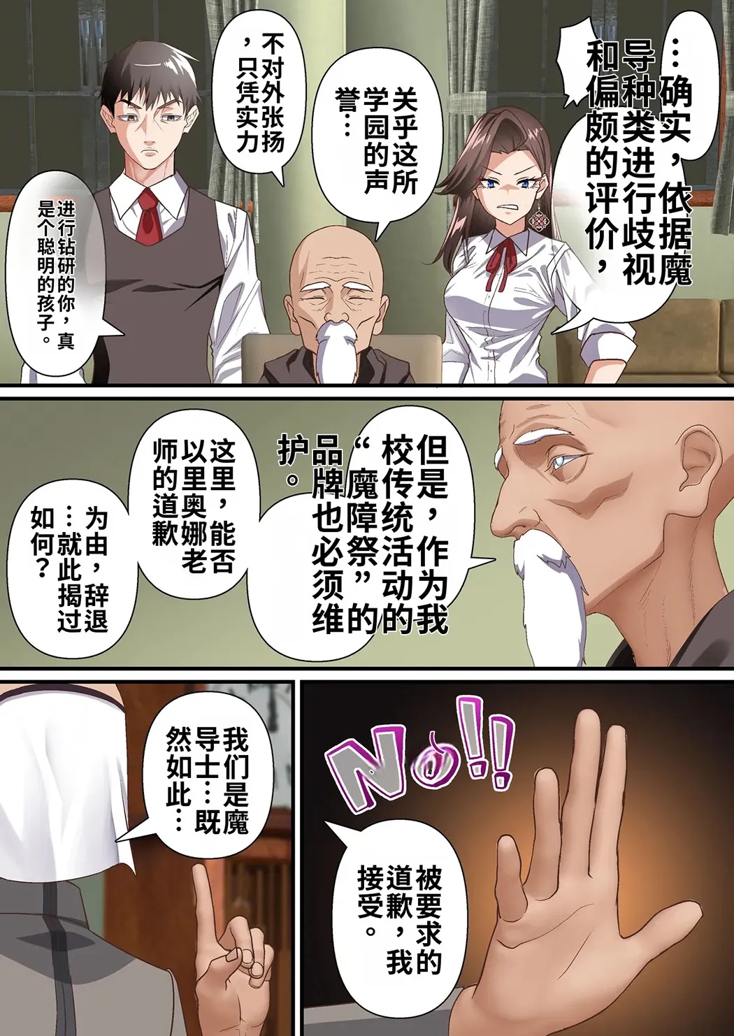 影魔導士は催眠術には屈しない