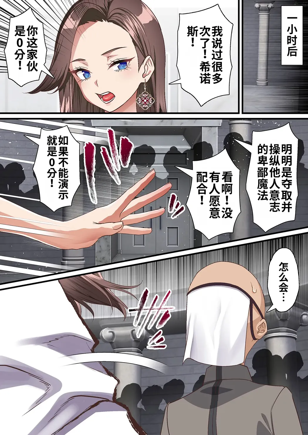 影魔導士は催眠術には屈しない