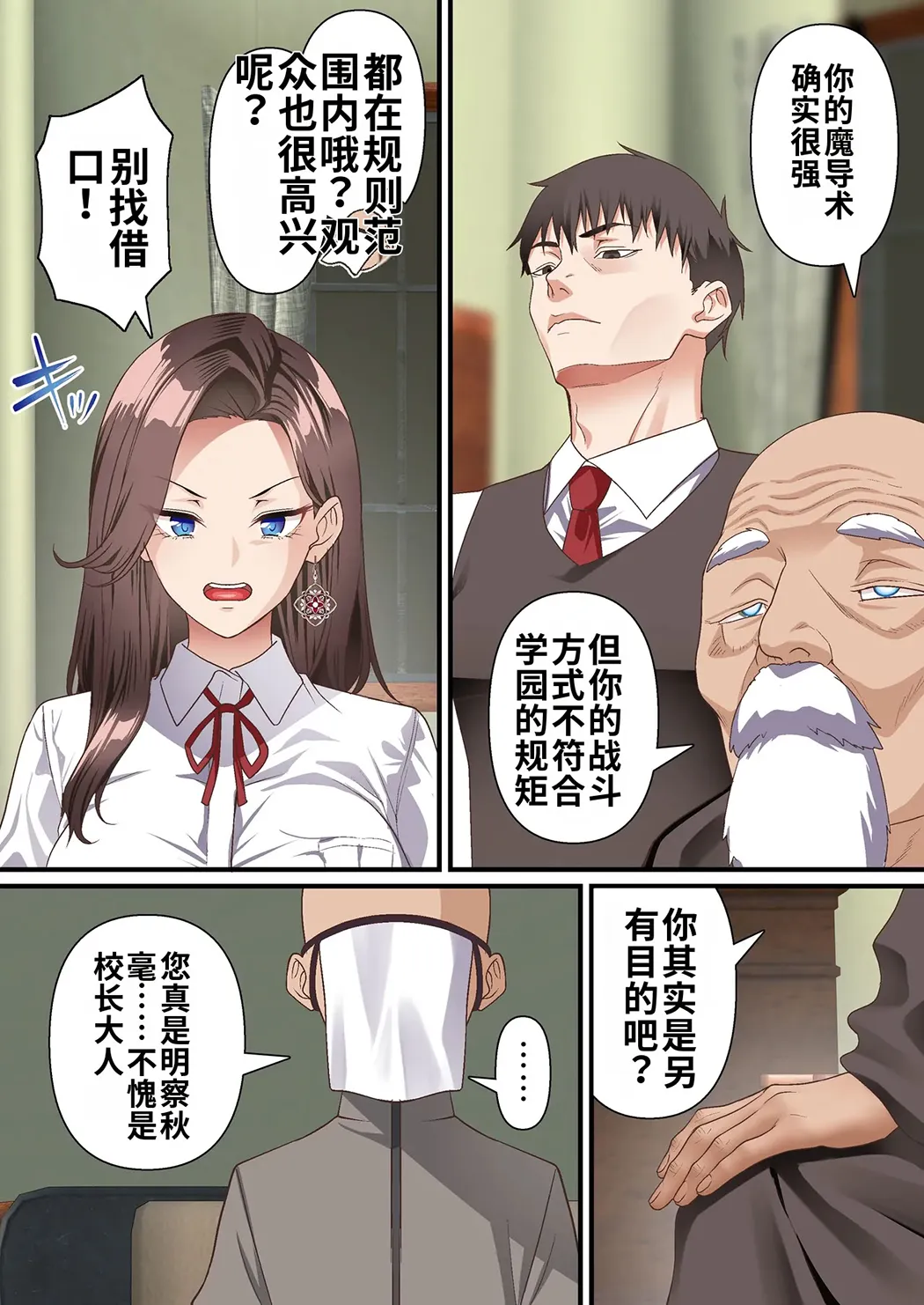 影魔導士は催眠術には屈しない