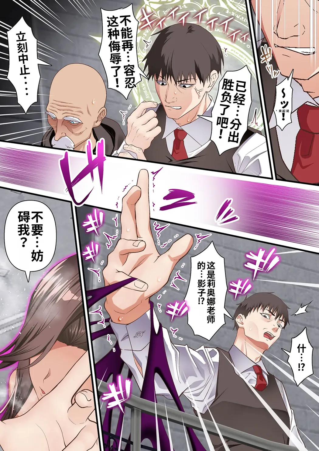 影魔導士は催眠術には屈しない
