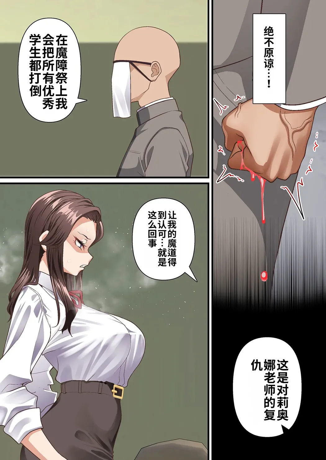 影魔導士は催眠術には屈しない
