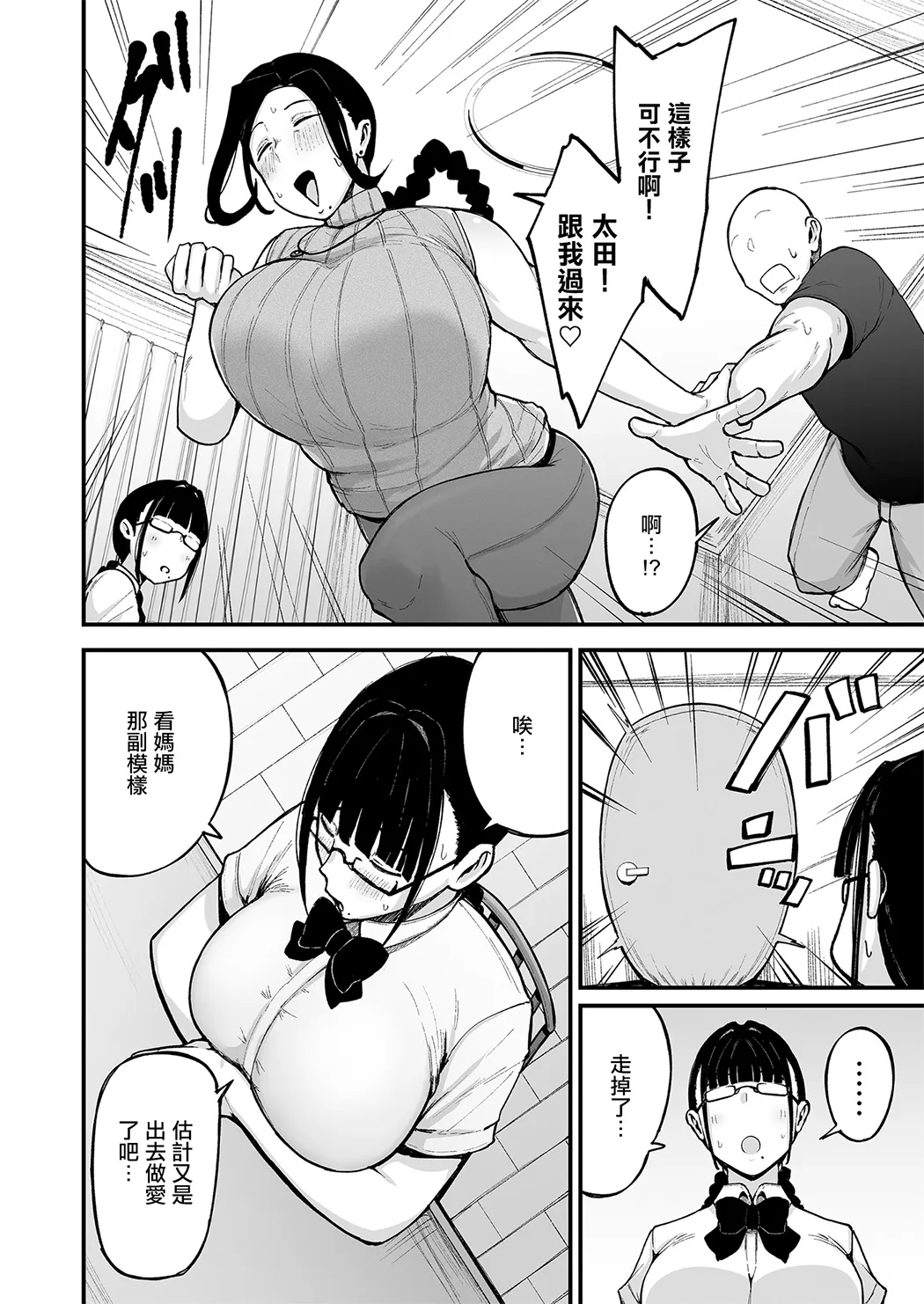 打工处的人妻、秋山姐3