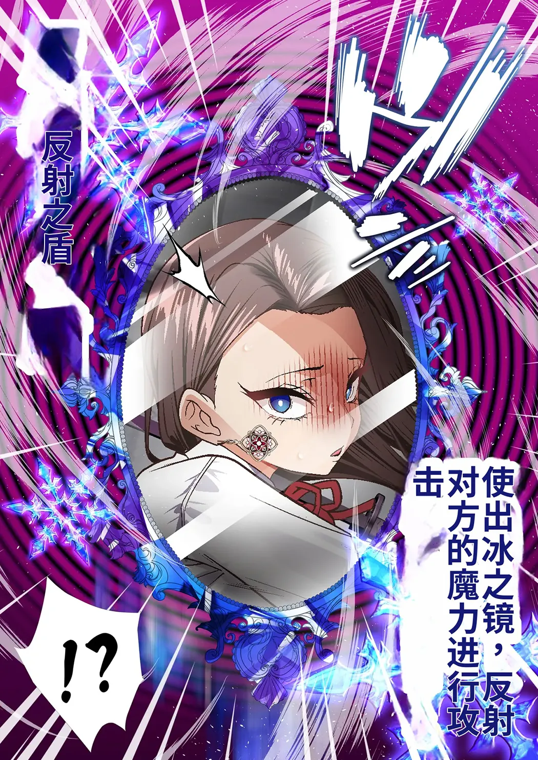 影魔導士は催眠術には屈しない