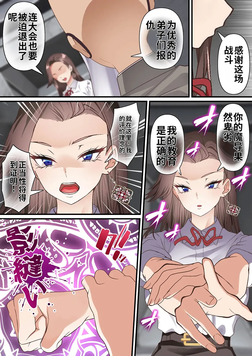 影魔導士は催眠術には屈しない