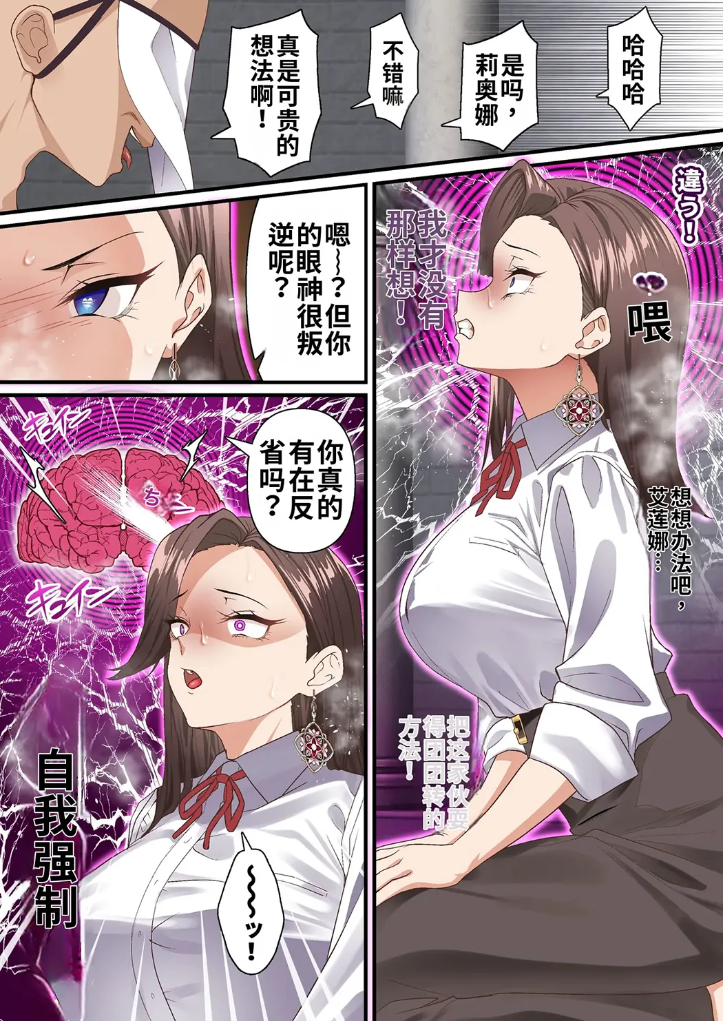影魔導士は催眠術には屈しない