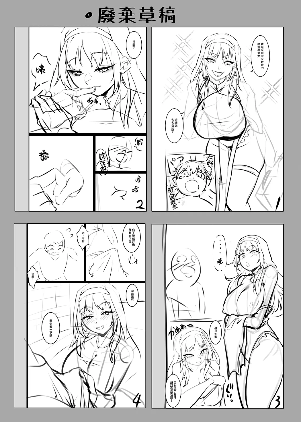 愛しのあなたとえっちしたい♥