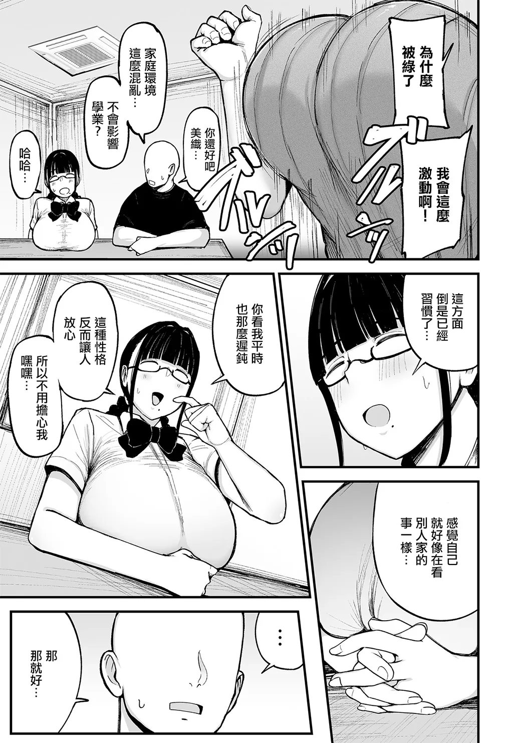 打工处的人妻、秋山姐3