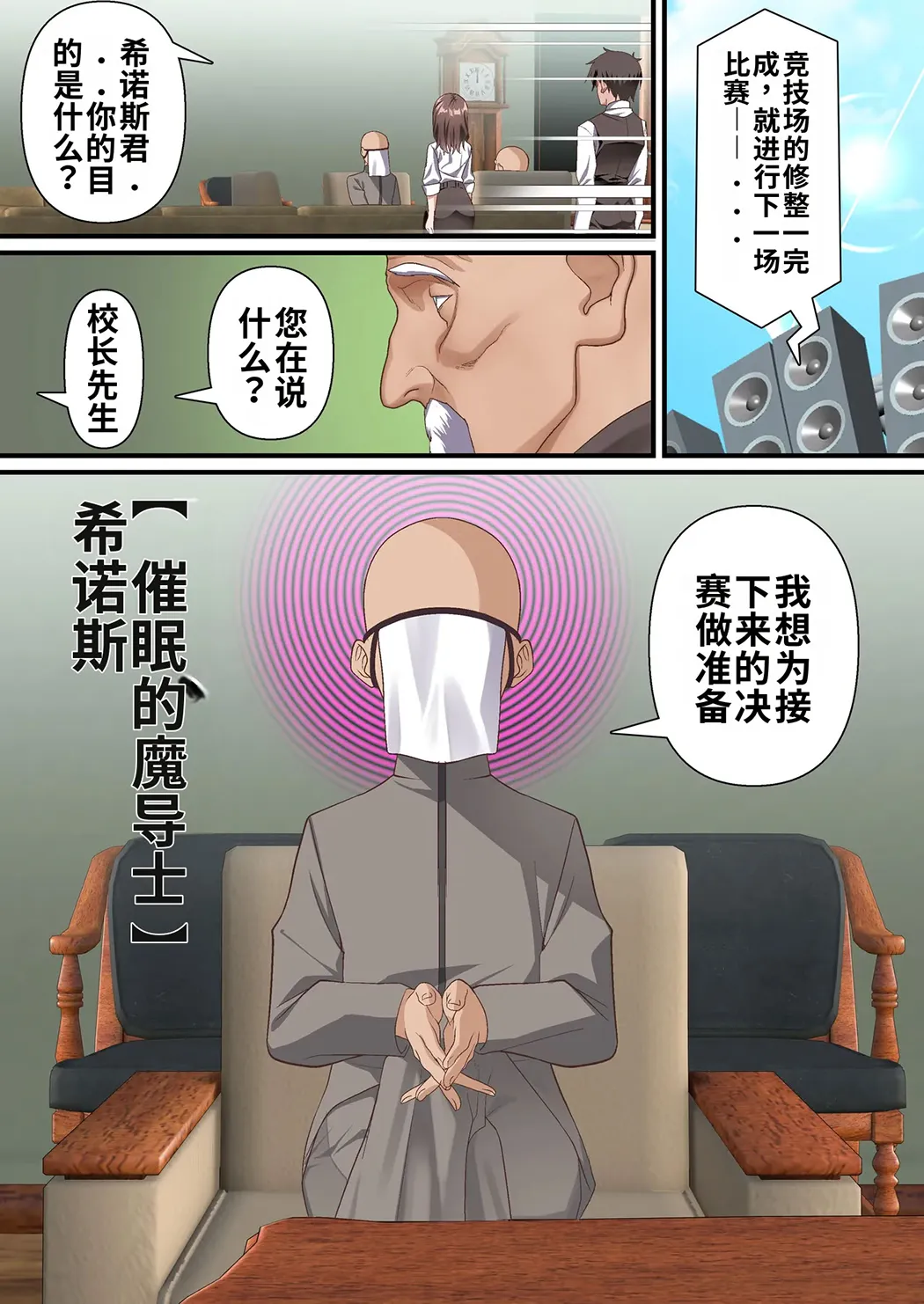 影魔導士は催眠術には屈しない
