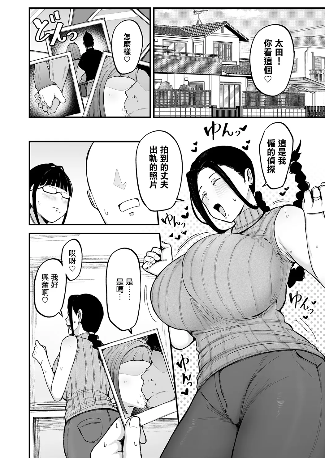 打工处的人妻、秋山姐3