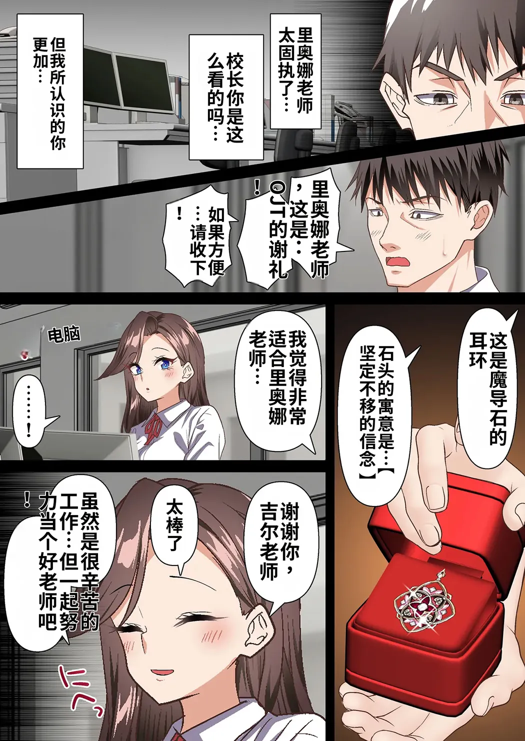 影魔導士は催眠術には屈しない