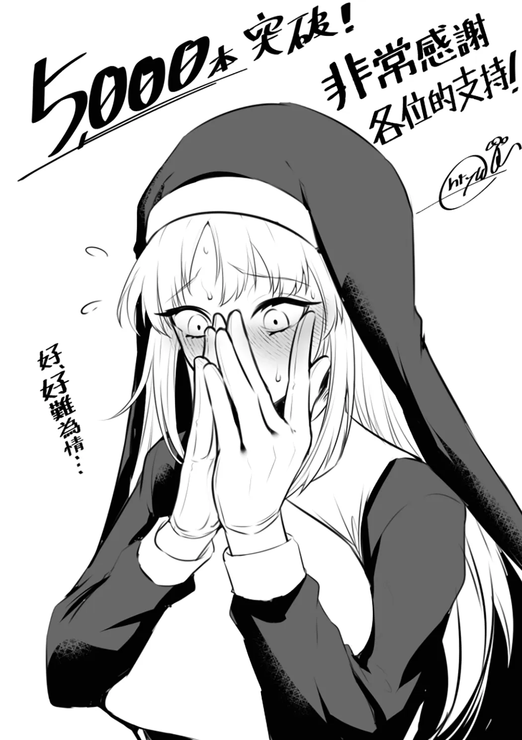 愛しのあなたとえっちしたい♥
