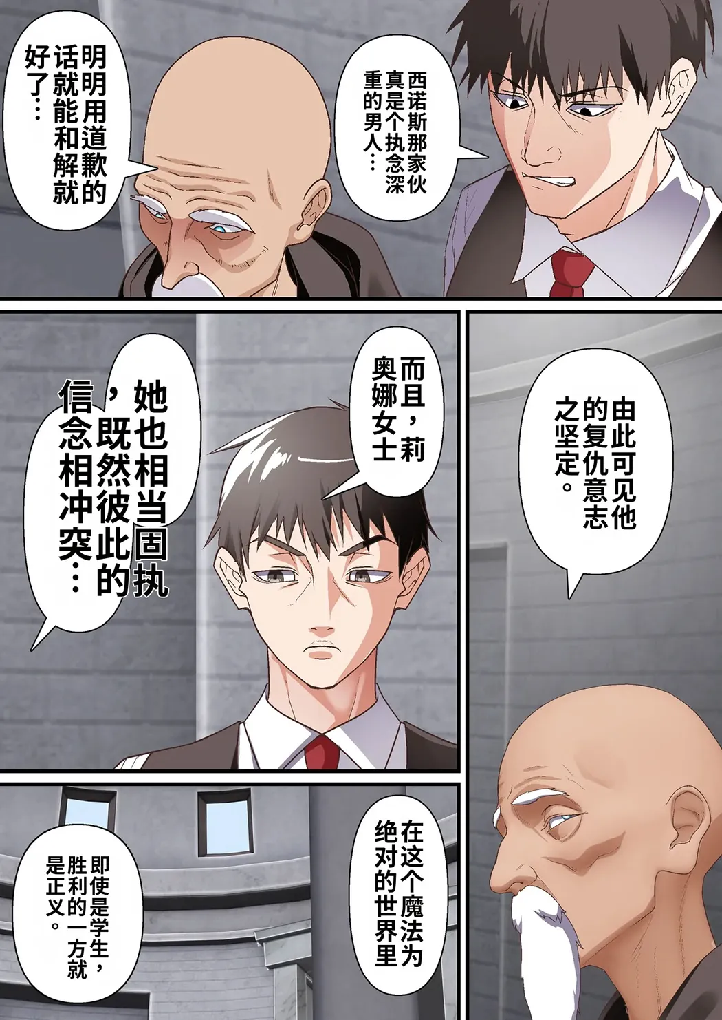 影魔導士は催眠術には屈しない