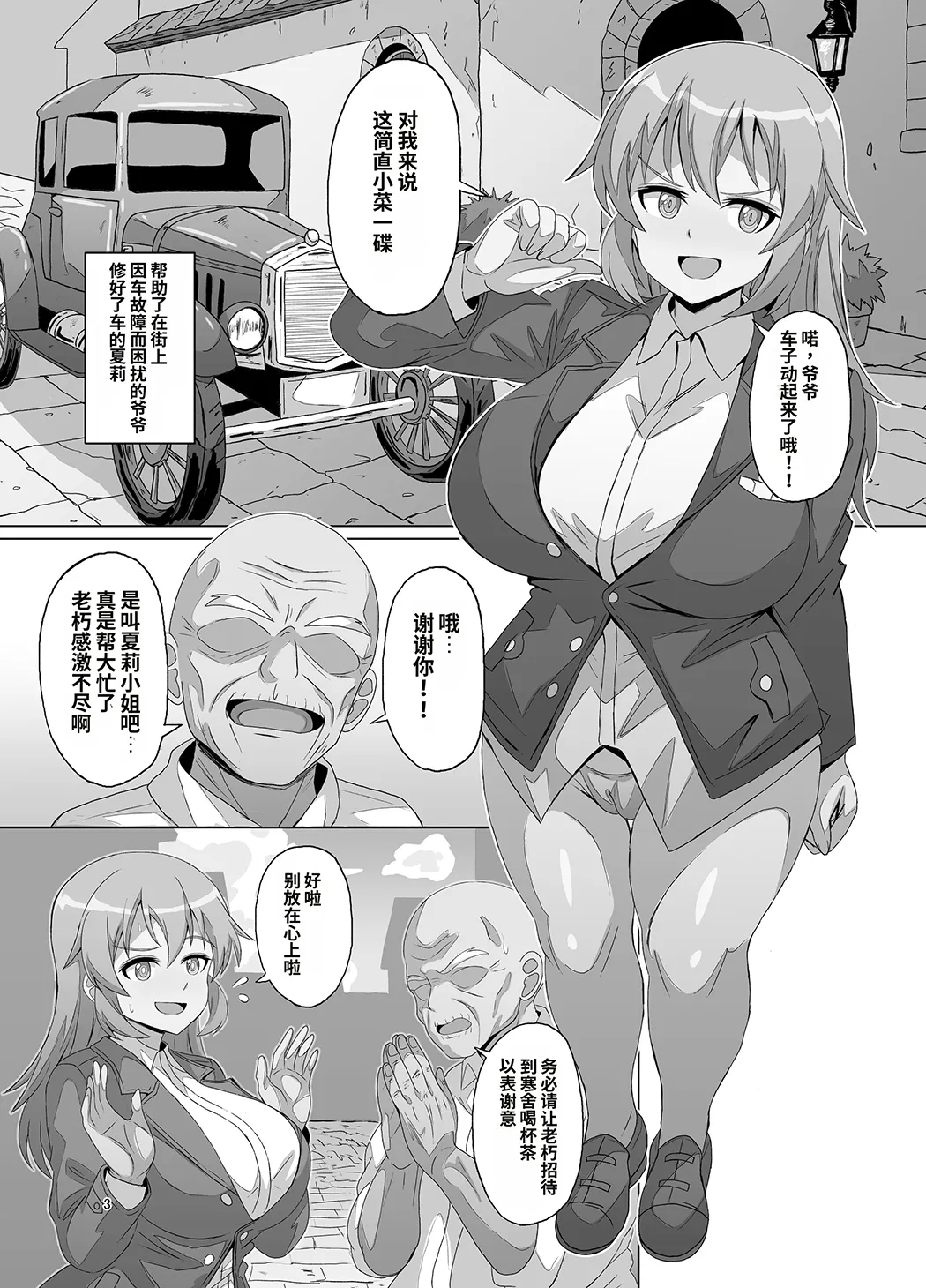 SLOW MEETS SPEED