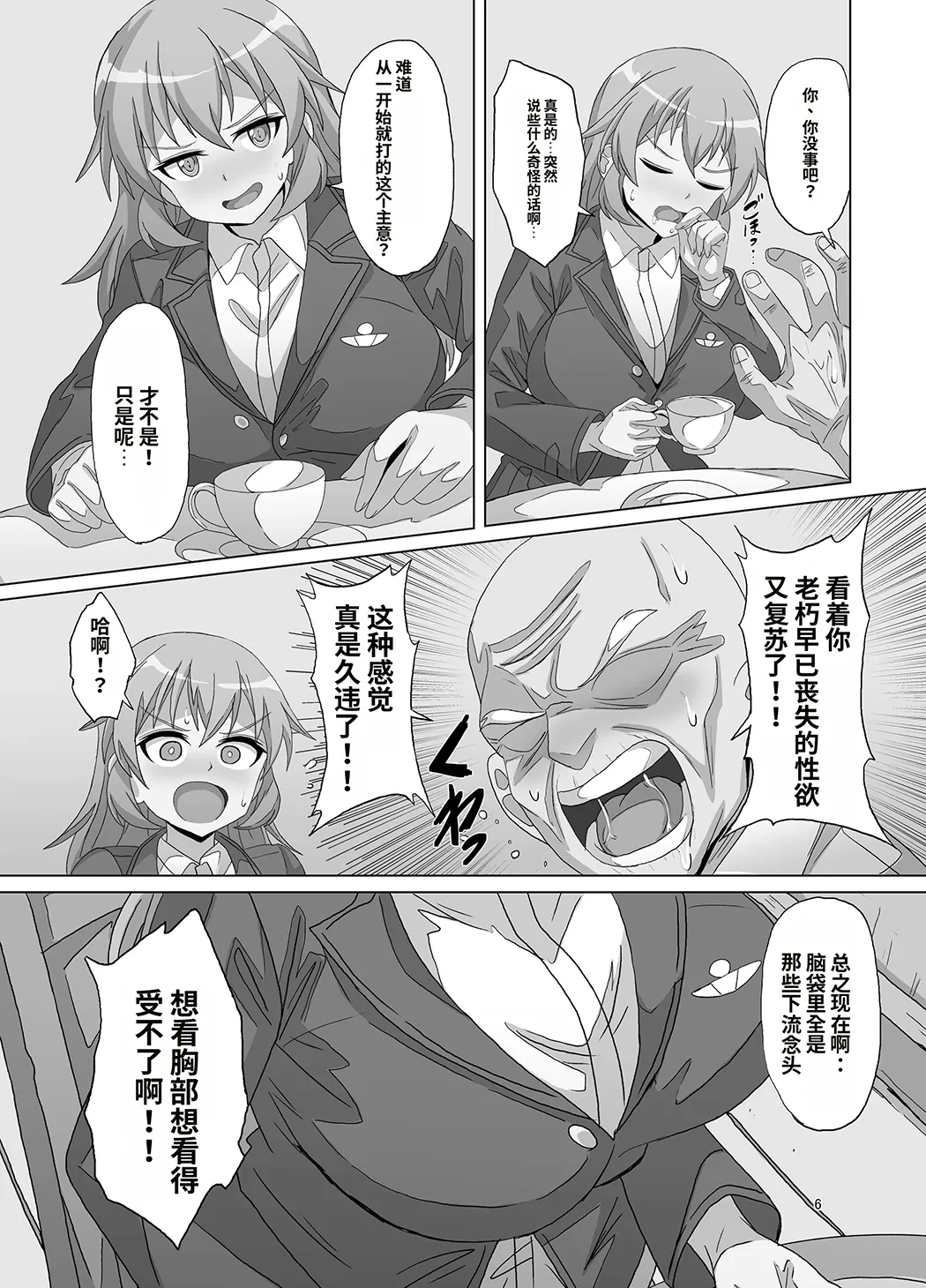 SLOW MEETS SPEED