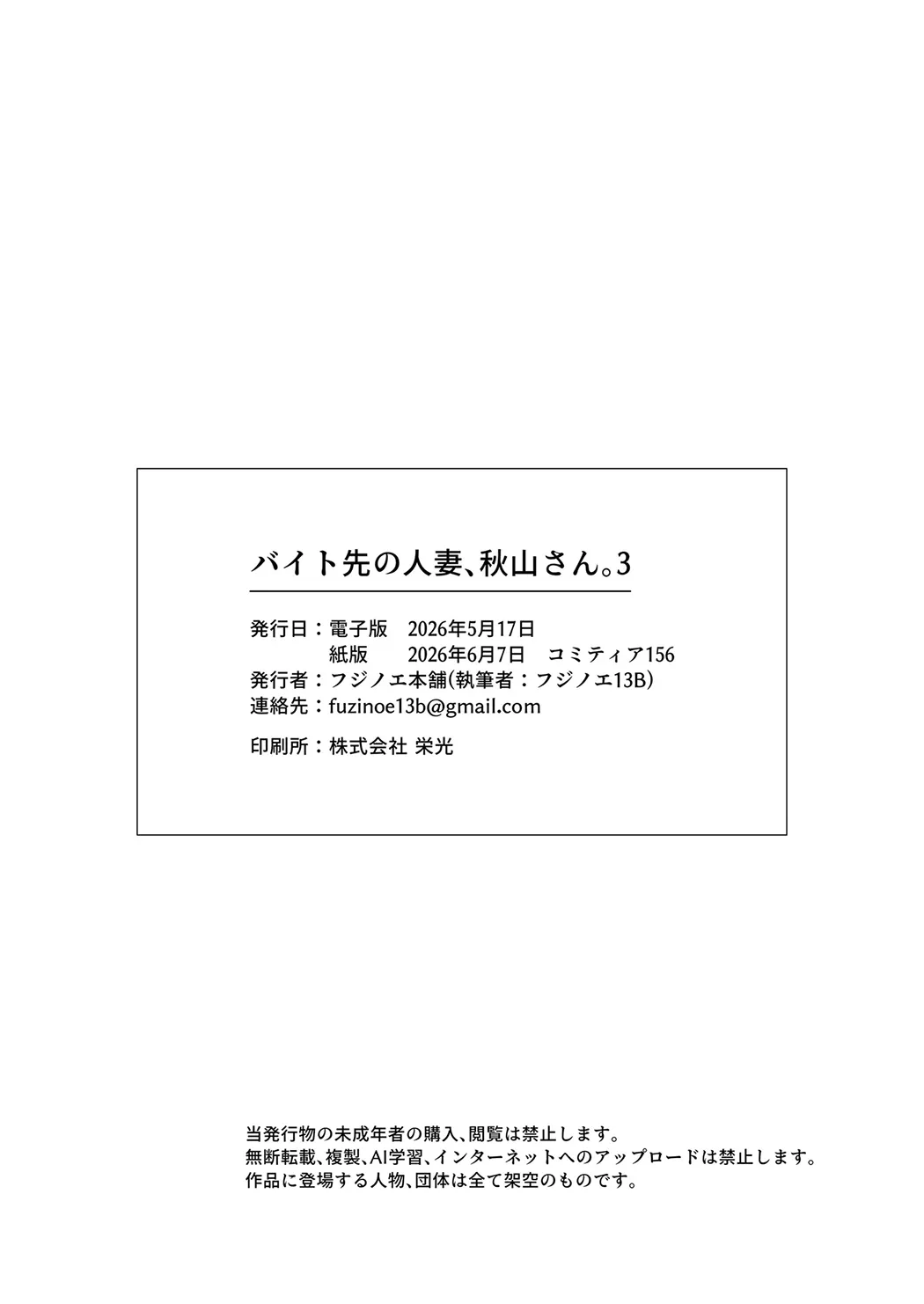 打工处的人妻、秋山姐3
