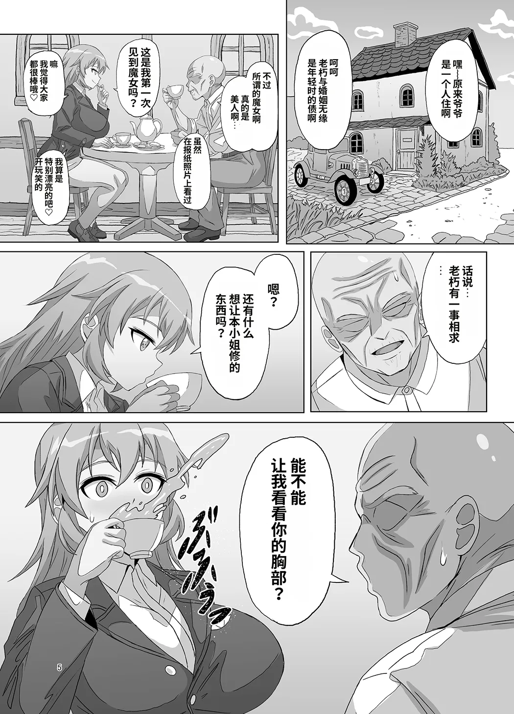 SLOW MEETS SPEED