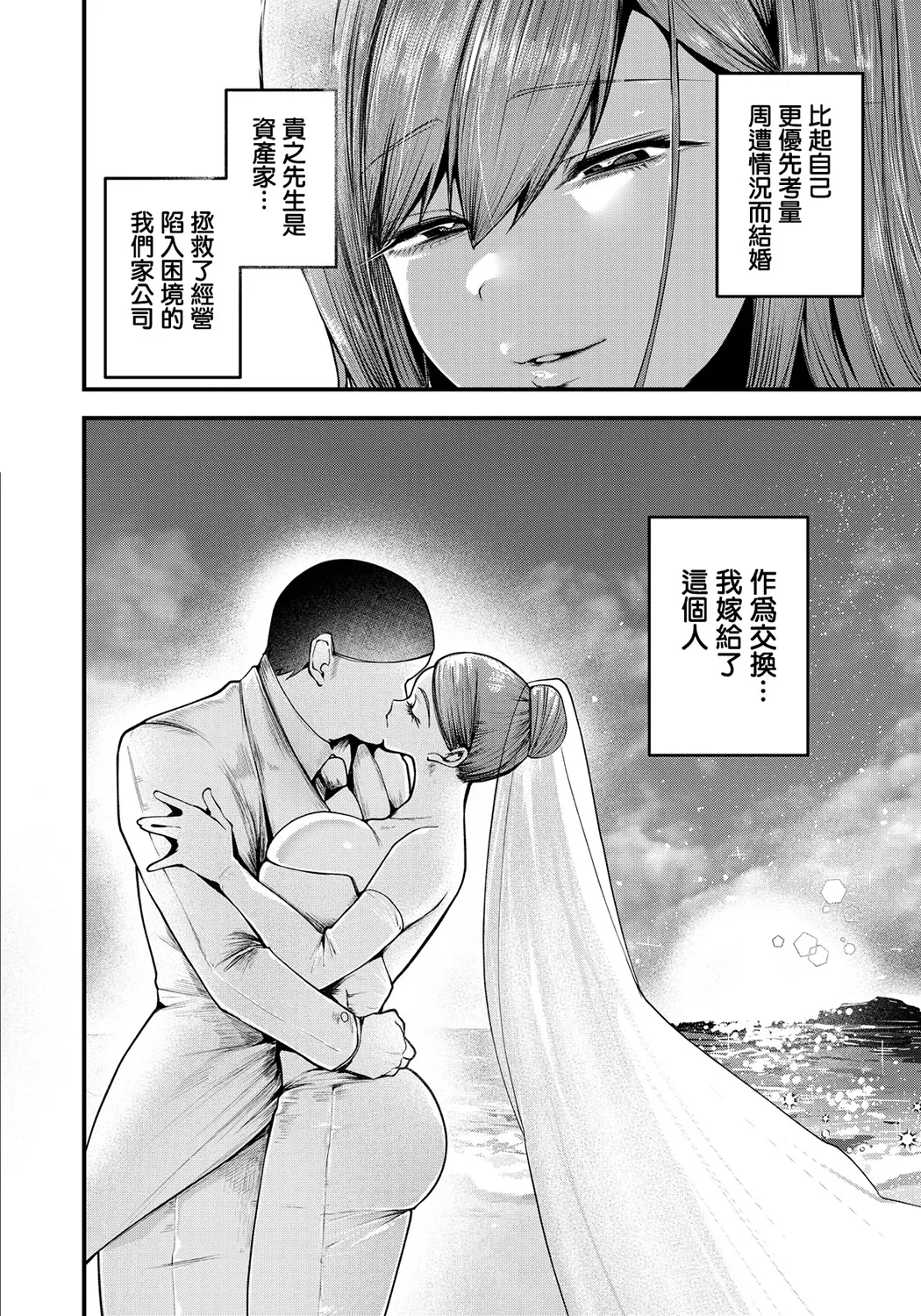 合意妻。―つばめ―