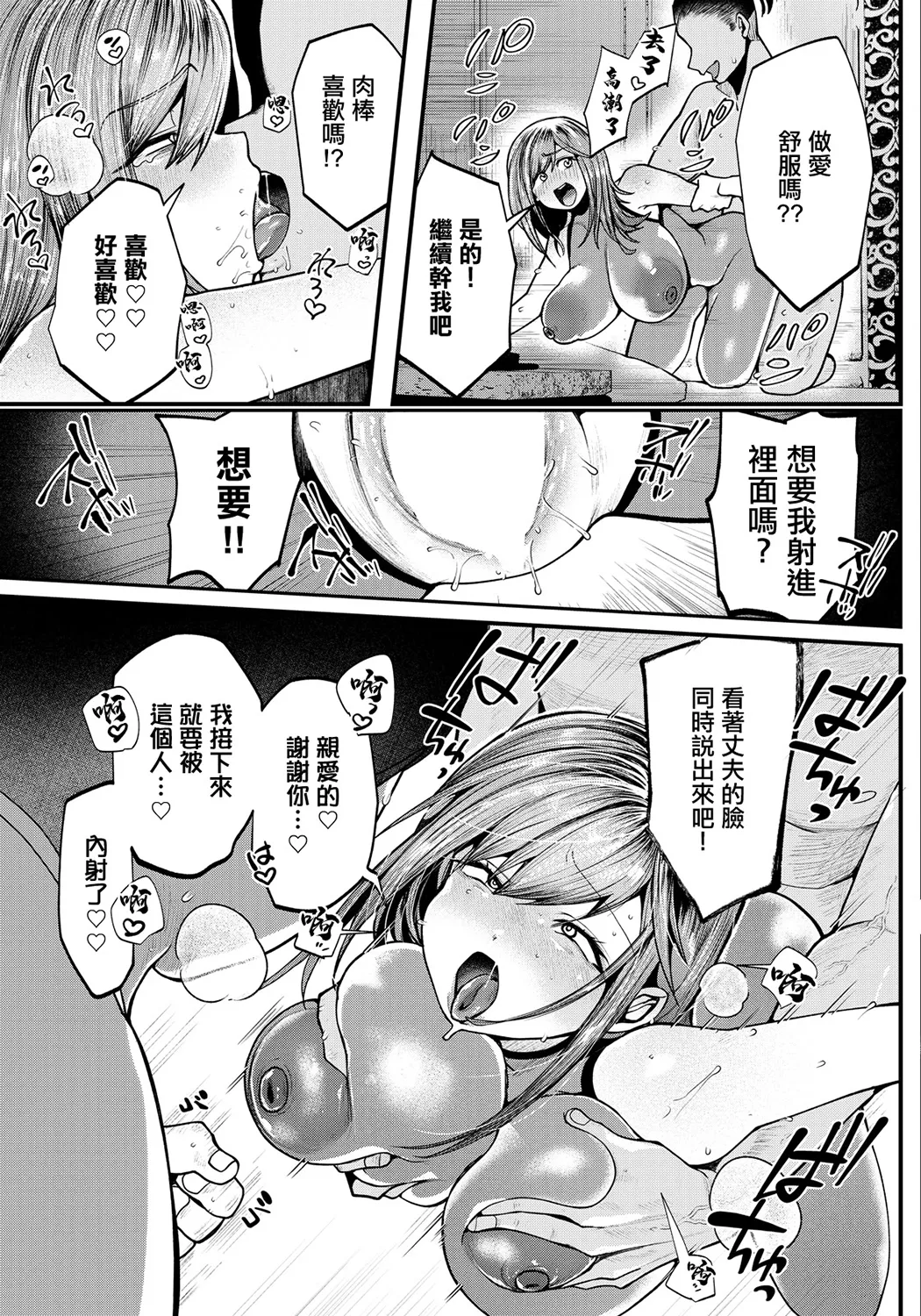 合意妻。―つばめ―