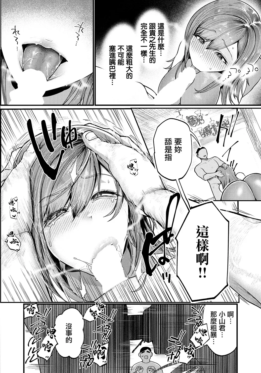 合意妻。―つばめ―