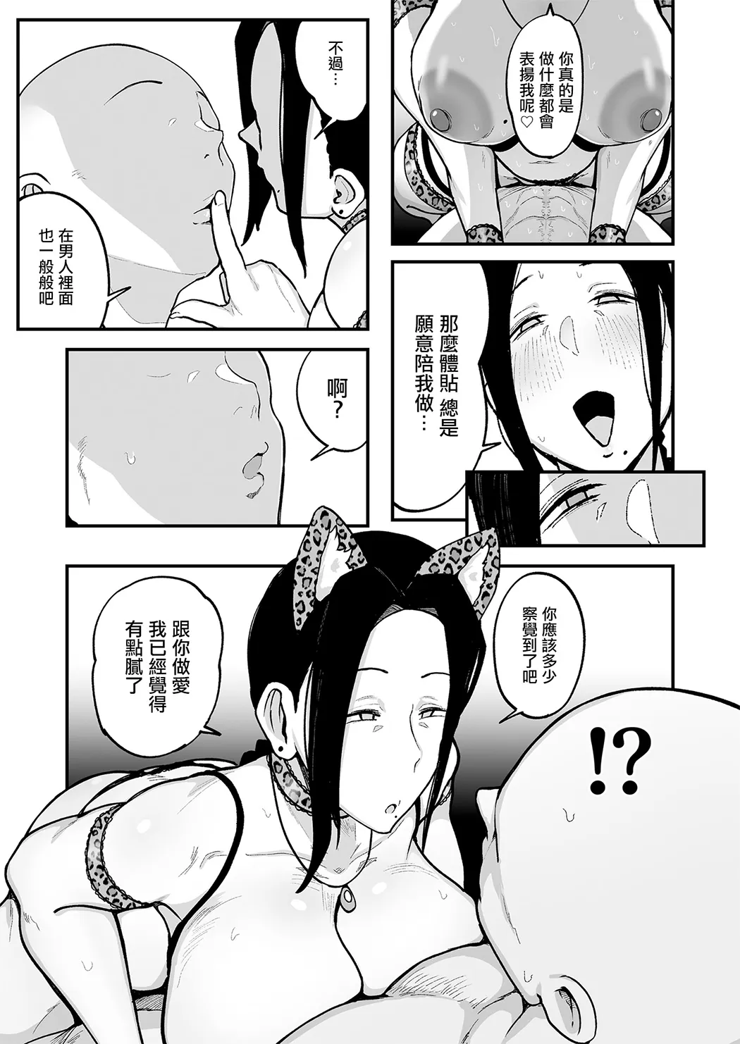 打工处的人妻、秋山姐3