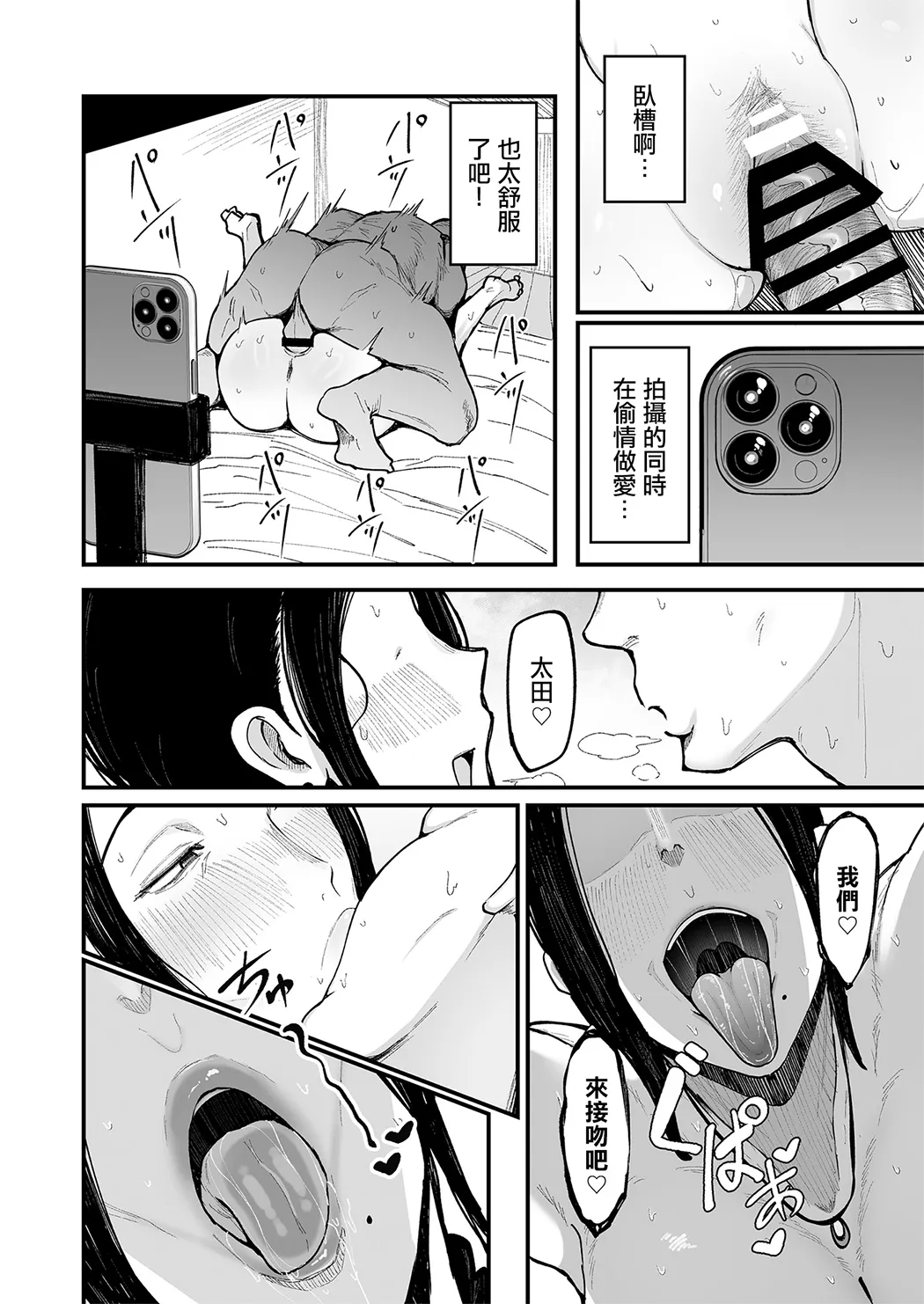 打工处的人妻、秋山姐3