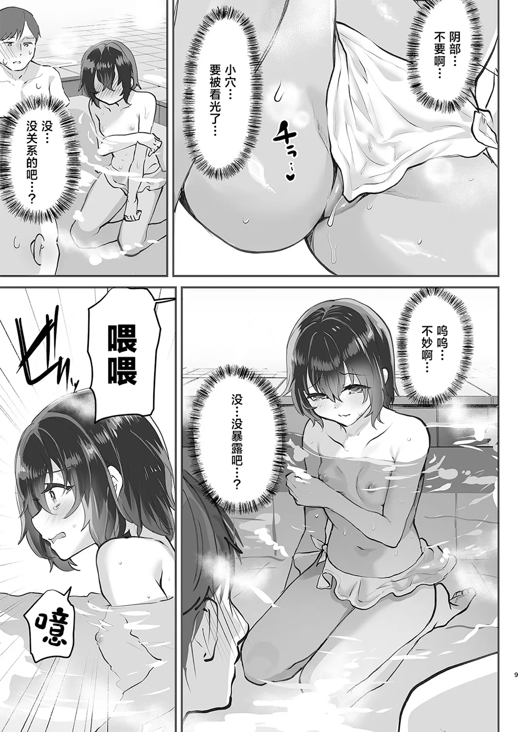 男風呂チャレンジ…失敗！サウナで囲まれ…