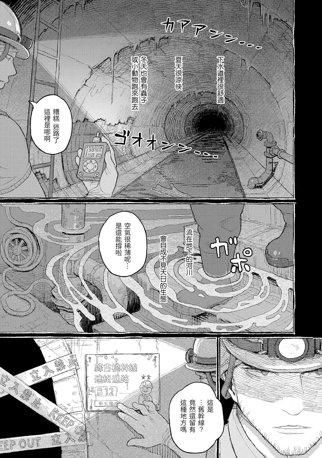 日陰に迷う