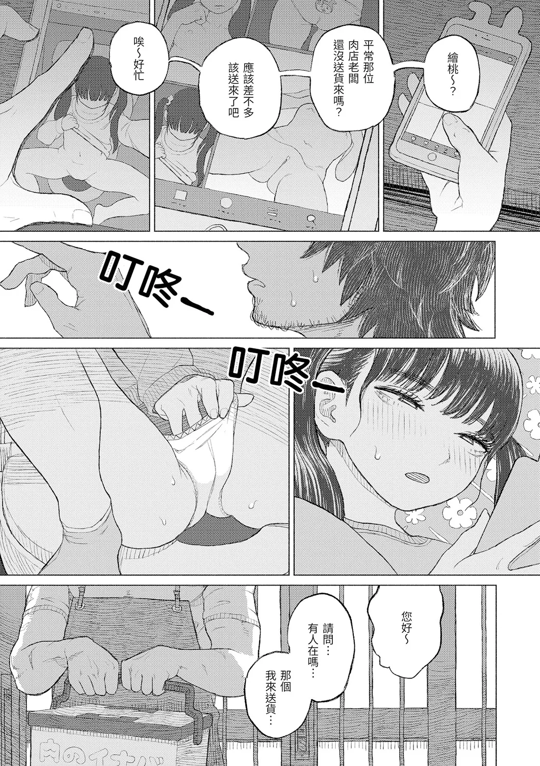 日陰に迷う