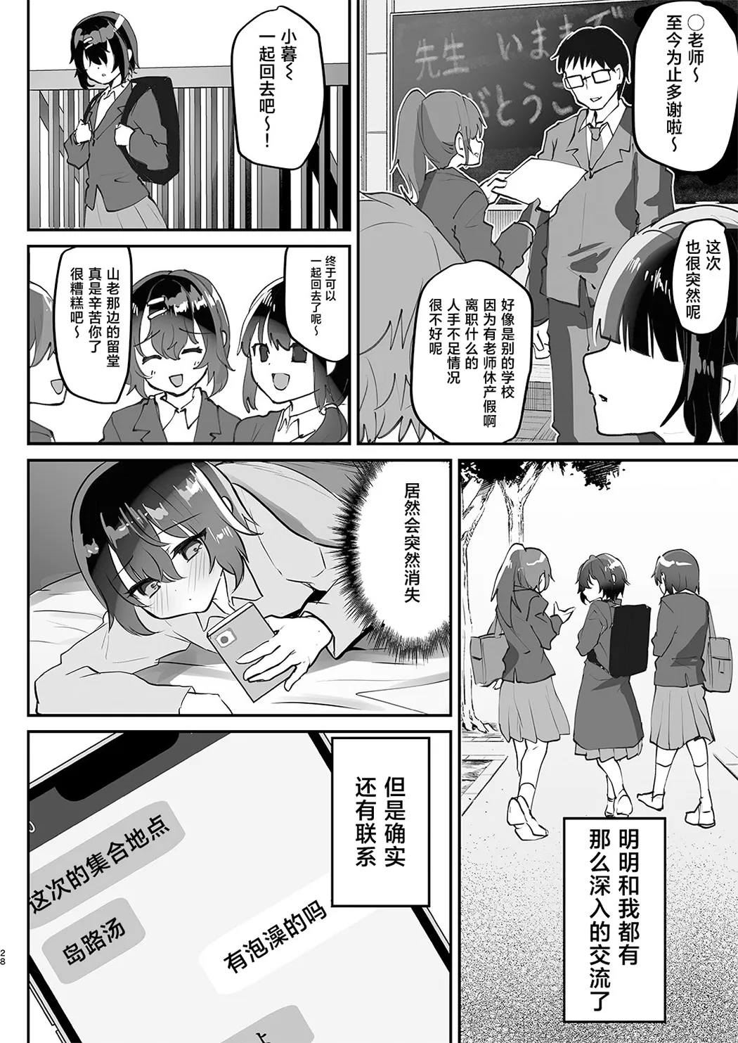 男風呂チャレンジ…失敗！サウナで囲まれ…